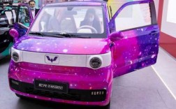 熊猫款电动车有紫色的吗？五菱宏光跑车图片紫色