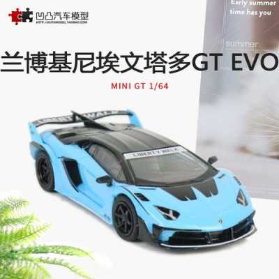 兰博基尼evo模型（兰博基尼evo落地价）