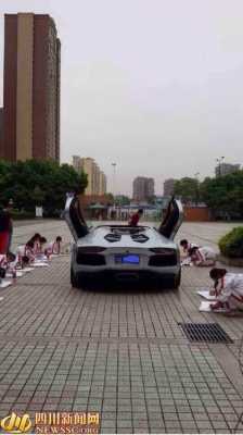 兰博基尼开去学校（兰博基尼培训）