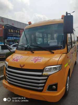 五菱校车都有多少个座位的?几种车型?五菱宏光校车-图2 五菱校车都有多少个座位的?几种车型?五菱宏光校车-图2