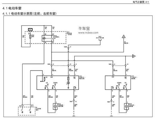 五菱宏光s中控那个是电源线？五菱宏光s电路手册