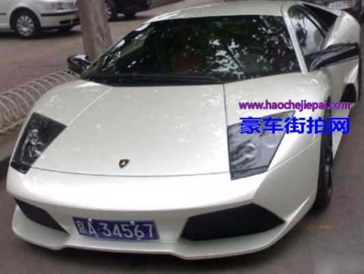 北京兰博基尼车牌(兰博基尼北京经销商)-图3 北京兰博基尼车牌(兰博基尼北京经销商)-图3