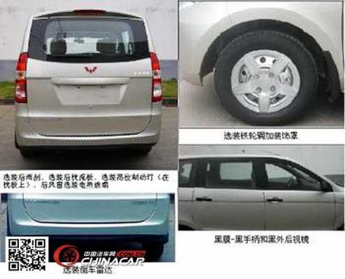 五菱LZW6432KF是什么意思?五菱宏光 lzw6432kf-图2 五菱LZW6432KF是什么意思?五菱宏光 lzw6432kf-图2
