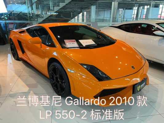 兰博基尼gallardo香港（港牌兰博基尼）