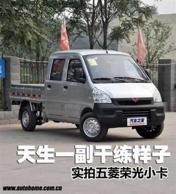 五菱新卡几年是一年两审?五菱宏光五座几年一审-图2 五菱新卡几年是一年两审?五菱宏光五座几年一审-图2