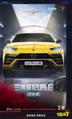 Mb和兰博基尼联名(兰博基尼联名车)-图1 Mb和兰博基尼联名(兰博基尼联名车)-图1