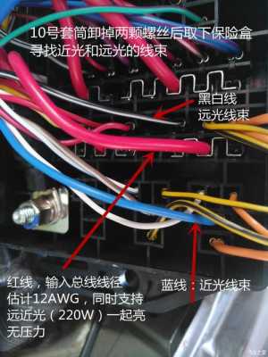 菱宏光s方向灯怎么接?五菱宏光s转向灯线-图3 菱宏光s方向灯怎么接?五菱宏光s转向灯线-图3