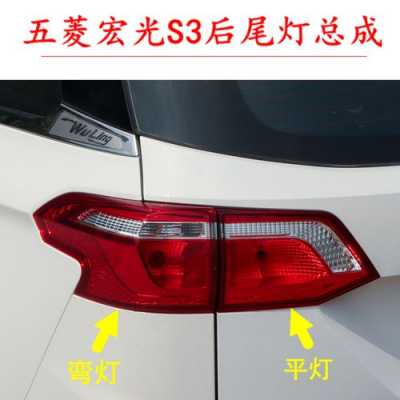菱宏光s方向灯怎么接?五菱宏光s转向灯线-图2 菱宏光s方向灯怎么接?五菱宏光s转向灯线-图2