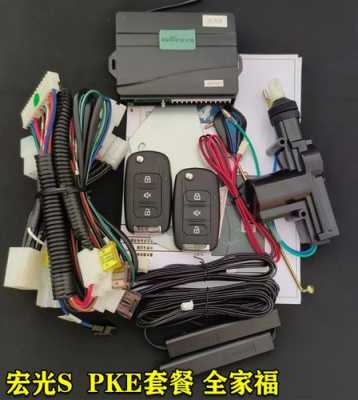 五菱宏光s行车自动落锁怎么设置?五菱宏光s车头锁-图3 五菱宏光s行车自动落锁怎么设置?五菱宏光s车头锁-图3