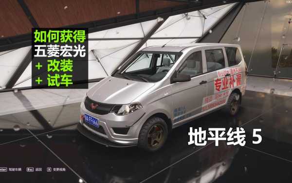 地平线5五菱宏光拍卖场叫什么?五菱宏光沙漠金-图3 地平线5五菱宏光拍卖场叫什么?五菱宏光沙漠金-图3
