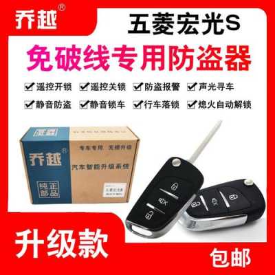 五菱宏光s警报器异响?五菱宏光吱吱响-图3 五菱宏光s警报器异响?五菱宏光吱吱响-图3