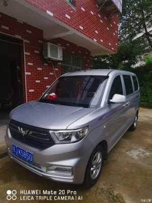五菱宏光V有几款白色？五菱宏光灰图片