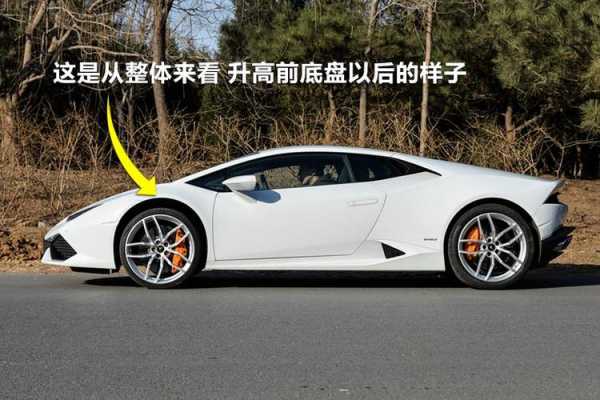 兰博基尼改高底盘(兰博基尼跑车底盘可以升高吗)-图3 兰博基尼改高底盘(兰博基尼跑车底盘可以升高吗)-图3
