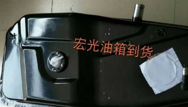五菱宏光油箱位置?五菱宏光油箱图-图2 五菱宏光油箱位置?五菱宏光油箱图-图2