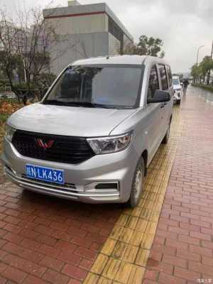 五菱宏光v新车落地价多少?东莞五菱宏光v-图3 五菱宏光v新车落地价多少?东莞五菱宏光v-图3