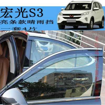 五菱宏光s前挡风玻璃标准?五菱宏光风挡玻璃尺寸-图2 五菱宏光s前挡风玻璃标准?五菱宏光风挡玻璃尺寸-图2