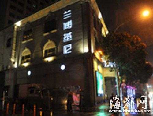 永安兰博基尼夜总会(永安夜总会有几家店)-图2 永安兰博基尼夜总会(永安夜总会有几家店)-图2