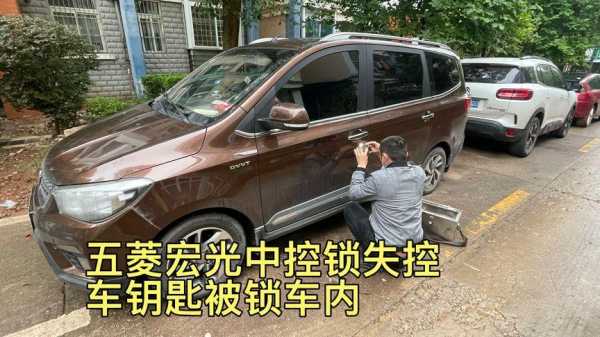 五菱宏光锁车声音怎么关闭？五菱宏光锁门就会叫