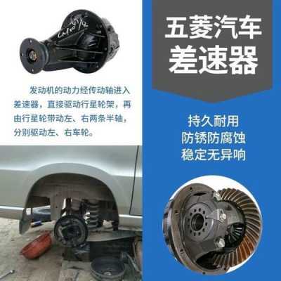 五菱宏光1.5基本型放离合时尾牙响？五菱宏光换尾牙