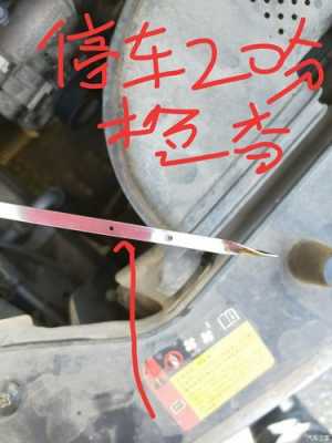 五菱宏光机油尺哪个刻度正常?五菱宏光s机油尺-图1 五菱宏光机油尺哪个刻度正常?五菱宏光s机油尺-图1