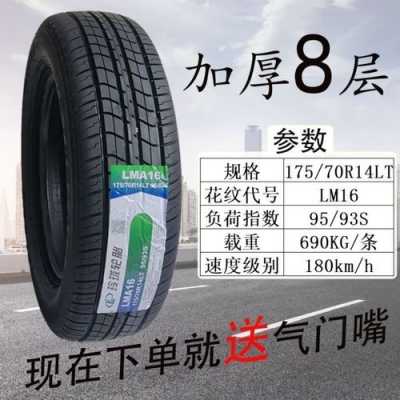 玲珑轮胎质量怎么样?五菱宏光玲珑轮胎-图3 玲珑轮胎质量怎么样?五菱宏光玲珑轮胎-图3