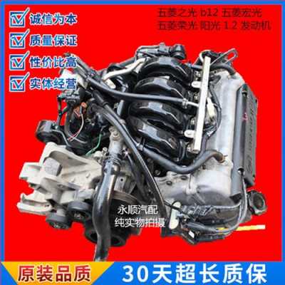 发动机6432是什么意思?五菱宏光6432价格-图3 发动机6432是什么意思?五菱宏光6432价格-图3