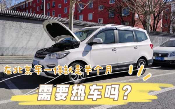 五菱宏光mini突然开不动了怎么办?五菱宏光突然打不着火-图3 五菱宏光mini突然开不动了怎么办?五菱宏光突然打不着火-图3