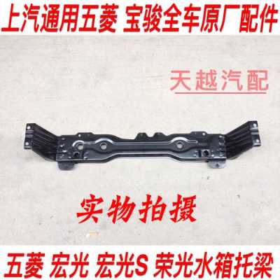 家用轿车如何加装水箱?五菱宏光S水箱托架-图1 家用轿车如何加装水箱?五菱宏光S水箱托架-图1