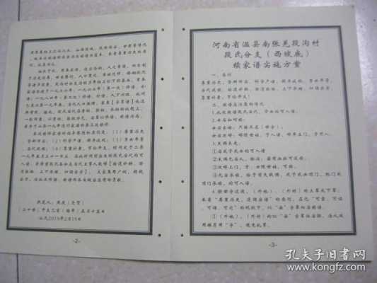 雒姓的字辈排行？焦作市二手五菱宏光