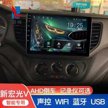 五菱宏光v中控控制盒怎么样匹配?五菱宏光端口-图3 五菱宏光v中控控制盒怎么样匹配?五菱宏光端口-图3