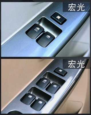 五菱宏光s一键升窗怎么弄?五菱宏光s一键升窗-图2 五菱宏光s一键升窗怎么弄?五菱宏光s一键升窗-图2