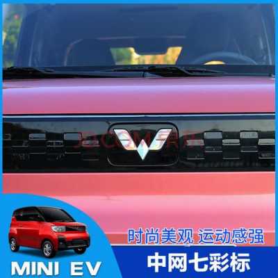 五菱宏光mini保险标怎么贴?豪车贴五菱宏光图片-图2 五菱宏光mini保险标怎么贴?豪车贴五菱宏光图片-图2