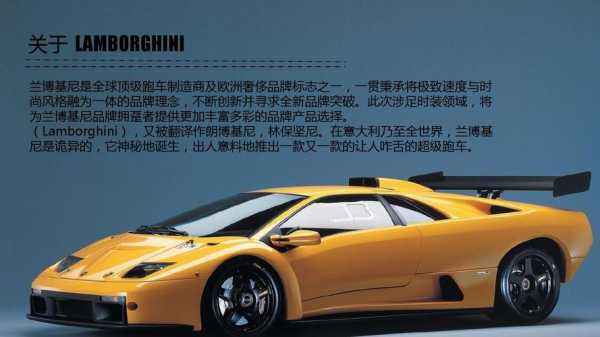 兰博基尼影音的简单介绍-图1 兰博基尼影音的简单介绍-图1