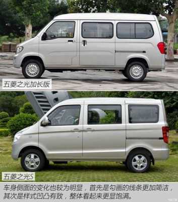 五菱宏光和五菱之光买哪个好?五菱之光和宏光那个好-图3 五菱宏光和五菱之光买哪个好?五菱之光和宏光那个好-图3