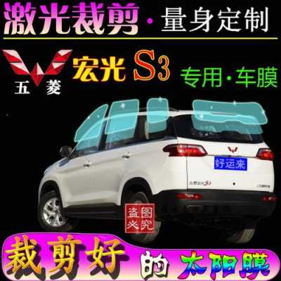 五菱荣光S中门车膜怎么贴?五菱宏光s内饰贴-图2 五菱荣光S中门车膜怎么贴?五菱宏光s内饰贴-图2