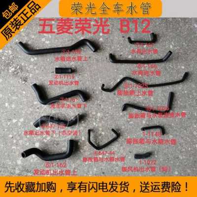 五菱荣光水箱上下水管怎么接?五菱宏光水管分布图-图1 五菱荣光水箱上下水管怎么接?五菱宏光水管分布图-图1