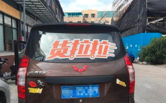 买个五菱跑货拉拉可以吗？五菱宏光可以跑货拉拉