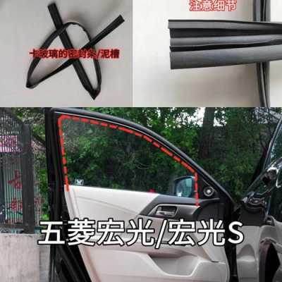 五菱宏光s左前车门后换的,玻璃升降导轨摘出去,有什么影响吗?也能正常使用啊,没导轨反到声音小了,顺?五菱宏光s玻璃导轨图-图1 五菱宏光s左前车门后换的,玻璃升降导轨摘出去,有什么影响吗?也能正常使用啊,没导轨反到声音小了,顺?五菱宏光s玻璃导轨图-图1