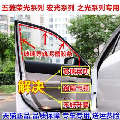 五菱宏光s左前车门后换的,玻璃升降导轨摘出去,有什么影响吗?也能正常使用啊,没导轨反到声音小了,顺?五菱宏光s玻璃导轨图-图3 五菱宏光s左前车门后换的,玻璃升降导轨摘出去,有什么影响吗?也能正常使用啊,没导轨反到声音小了,顺?五菱宏光s玻璃导轨图-图3