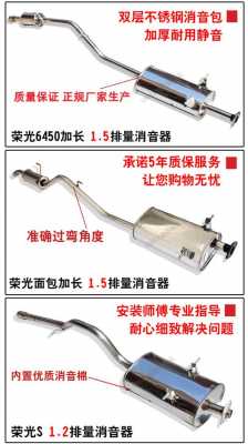 五菱宏光下排气管多少？五菱宏光消音器多少钱