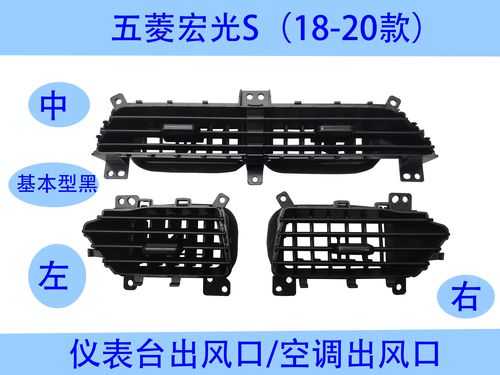五菱宏光s空调出风口风力小？五菱宏光s出风小-图1