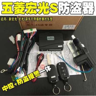 五菱宏光S汽车防盗器失灵故障及解决方案?五菱宏光汽车防盗器-图3 五菱宏光S汽车防盗器失灵故障及解决方案?五菱宏光汽车防盗器-图3
