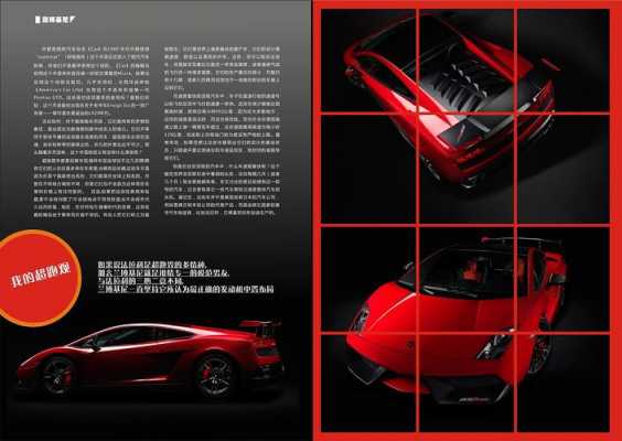 兰博基尼杂志图片(兰博基尼杂志图片大全)-图3 兰博基尼杂志图片(兰博基尼杂志图片大全)-图3