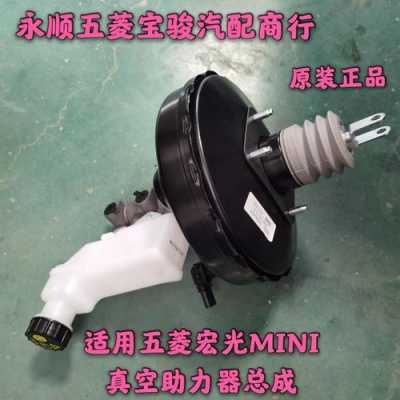宏光mini刹车有放气的声音？五菱宏光真空泵漏气