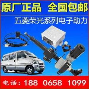 五菱荣光v电子助力器哪个牌子好？五菱宏光s电子助力器