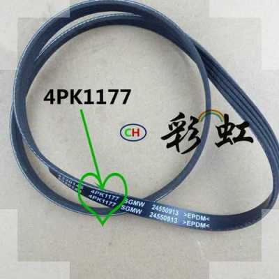 五菱宏光发动机lcu发电机皮带型号是多少?五菱宏光发电机皮带多少钱-图3 五菱宏光发动机lcu发电机皮带型号是多少?五菱宏光发电机皮带多少钱-图3