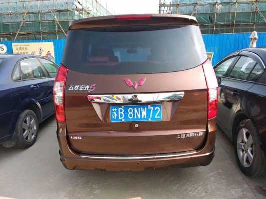 五菱宏光1.5l基本S型是什么意思?五菱宏光1.5s是什么意思-图1 五菱宏光1.5l基本S型是什么意思?五菱宏光1.5s是什么意思-图1