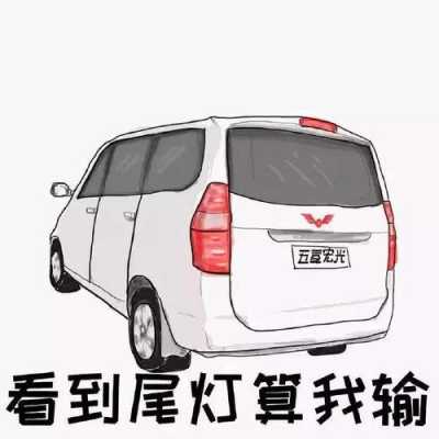 开五菱宏光语录?五菱宏光广告词是什么-图3 开五菱宏光语录?五菱宏光广告词是什么-图3