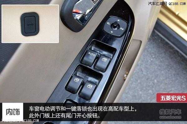 五菱宏光s怎么设置自动落锁？五菱宏光自动落锁