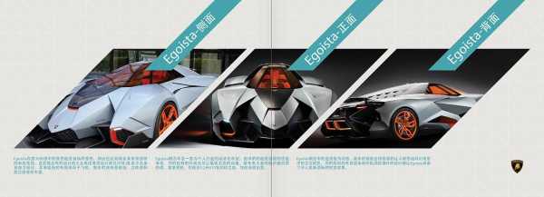 关于兰博基尼汽车画册的信息-图2 关于兰博基尼汽车画册的信息-图2